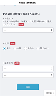 画面キャプチャー