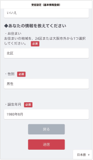 画面キャプチャー