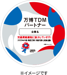 ※イメージです